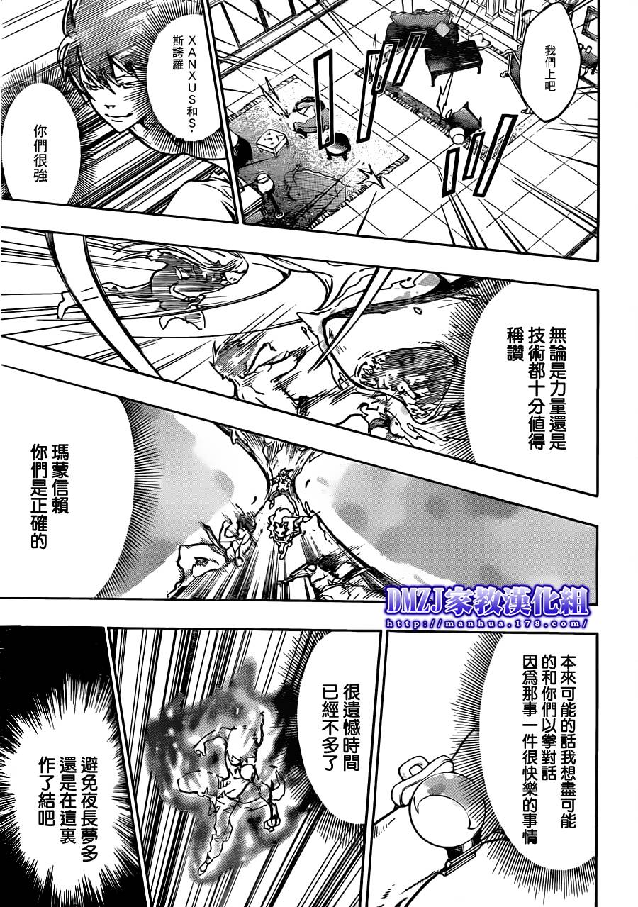 《家庭教师》漫画最新章节第372话 风的力量免费下拉式在线观看章节第【11】张图片