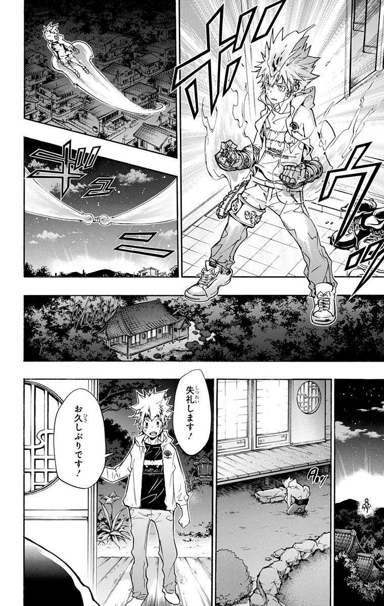 《家庭教师》漫画最新章节第40卷免费下拉式在线观看章节第【144】张图片