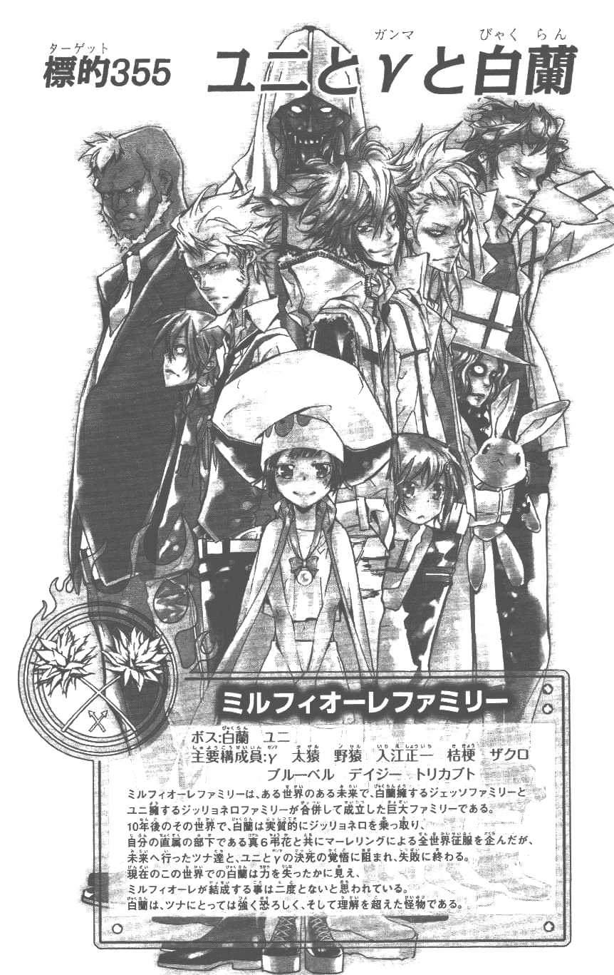 《家庭教师》漫画最新章节第37卷免费下拉式在线观看章节第【61】张图片
