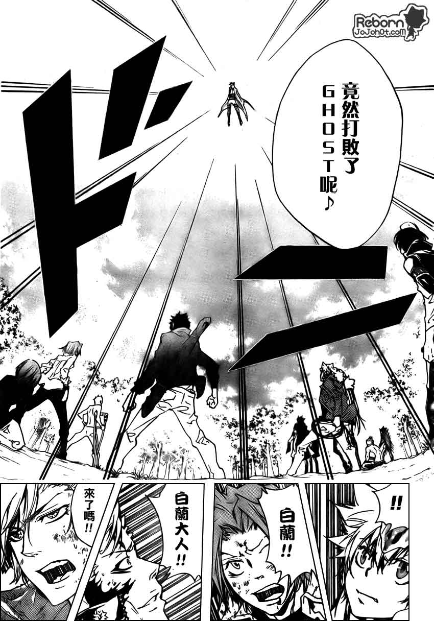 《家庭教师》漫画最新章节第274话免费下拉式在线观看章节第【7】张图片