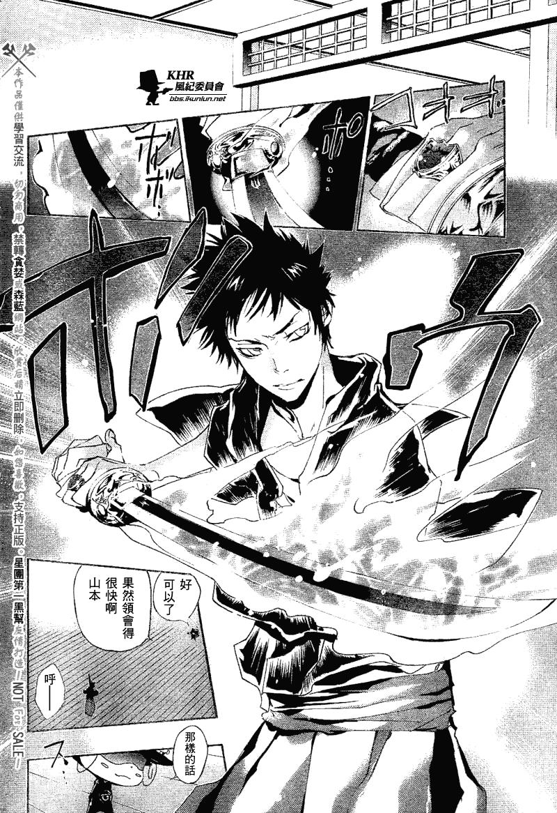 《家庭教师》漫画最新章节第161话免费下拉式在线观看章节第【7】张图片