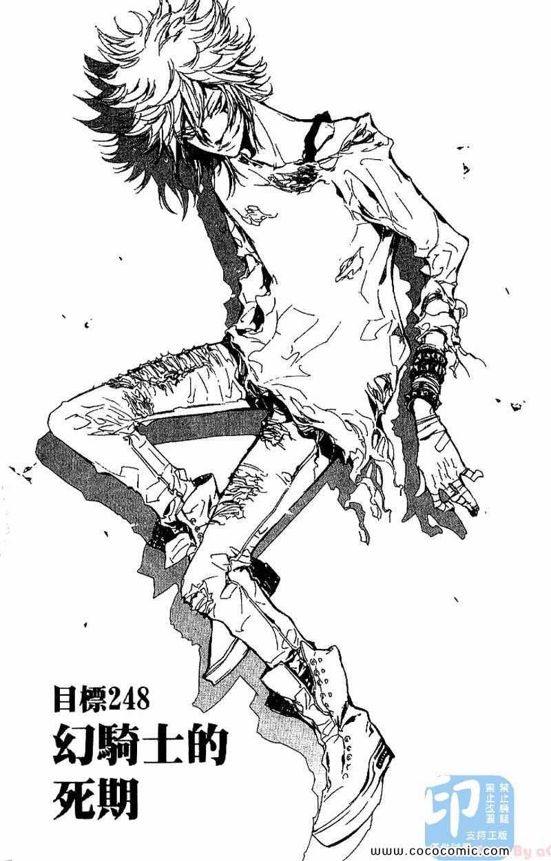 《家庭教师》漫画最新章节第27卷免费下拉式在线观看章节第【7】张图片