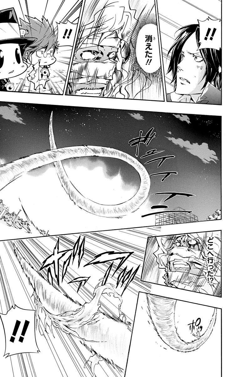 《家庭教师》漫画最新章节第40卷免费下拉式在线观看章节第【65】张图片