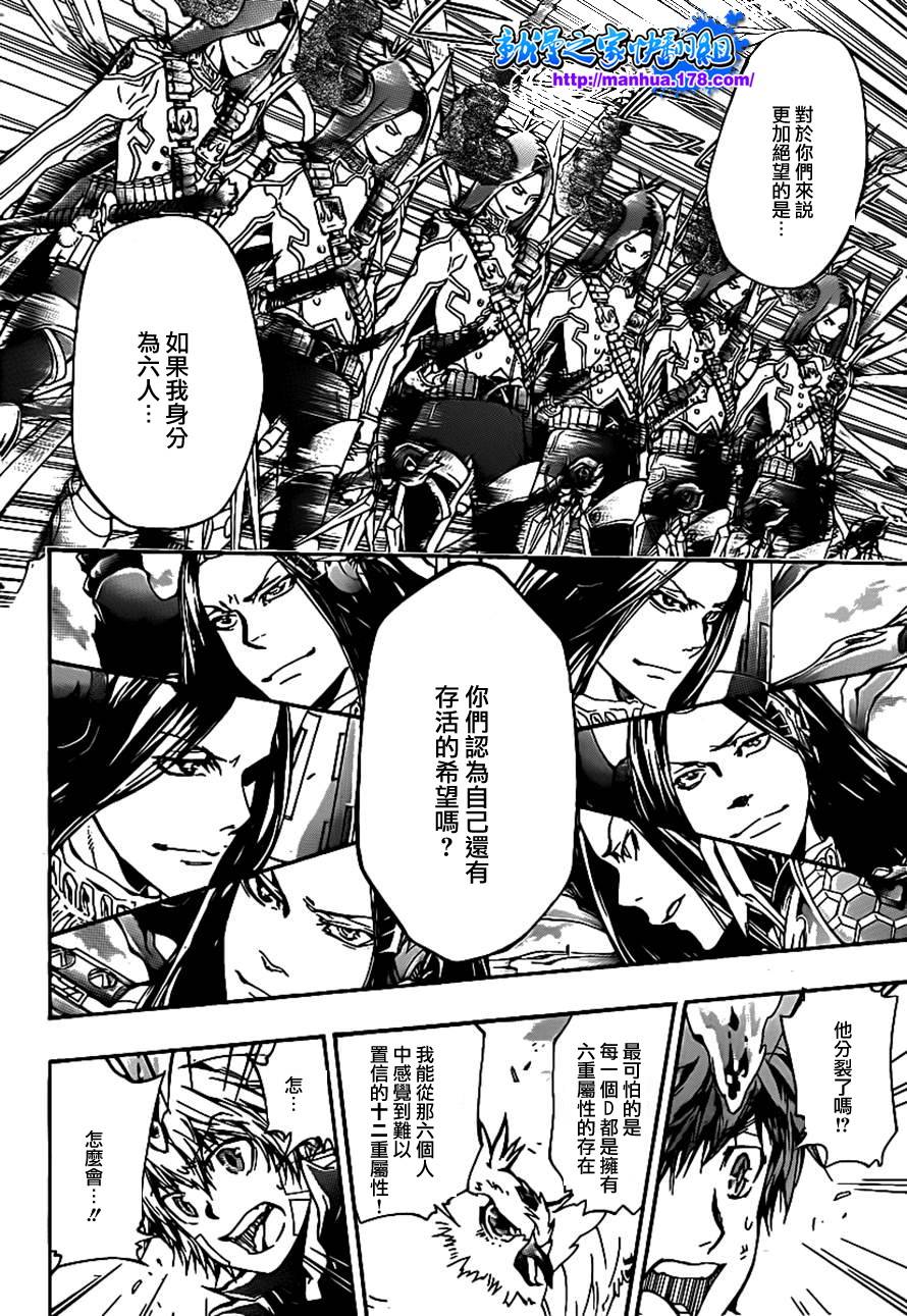 《家庭教师》漫画最新章节第340话 炎真的决定免费下拉式在线观看章节第【4】张图片