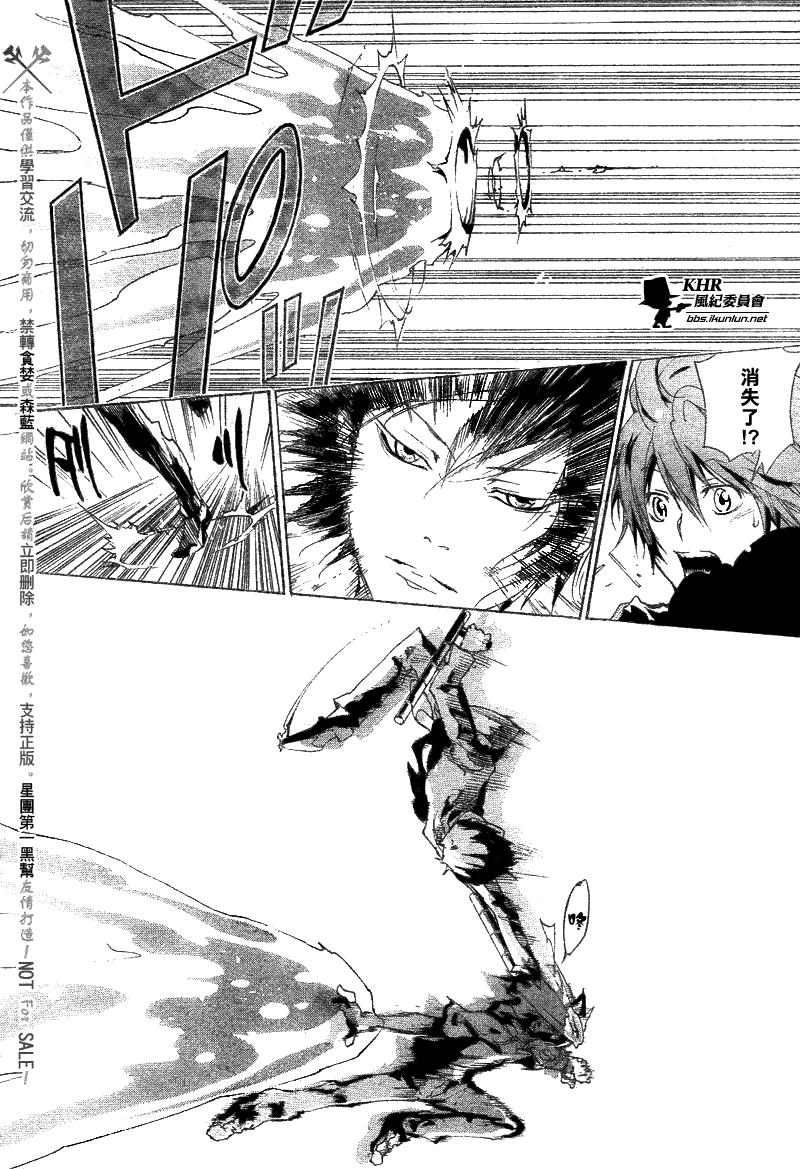 《家庭教师》漫画最新章节第159话免费下拉式在线观看章节第【6】张图片