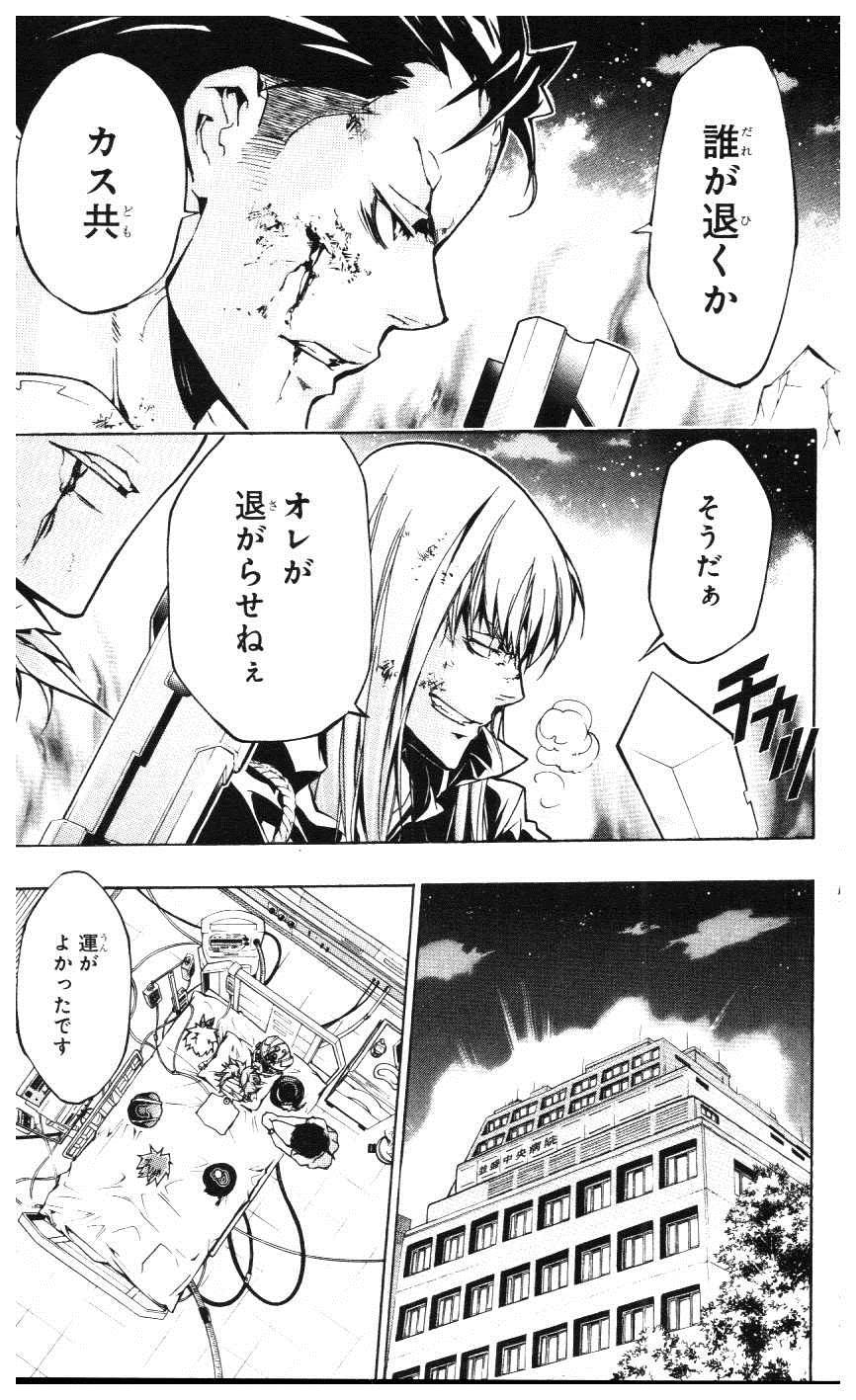 《家庭教师》漫画最新章节第39卷免费下拉式在线观看章节第【122】张图片