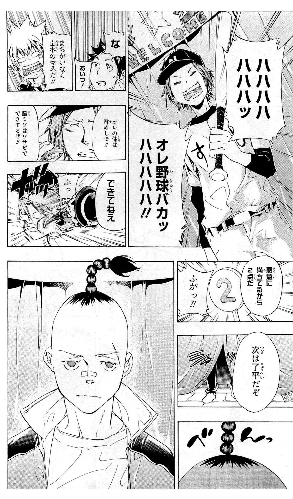 《家庭教师》漫画最新章节第36卷免费下拉式在线观看章节第【153】张图片