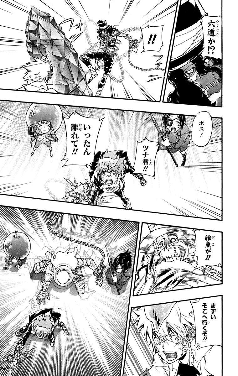 《家庭教师》漫画最新章节第41卷免费下拉式在线观看章节第【173】张图片