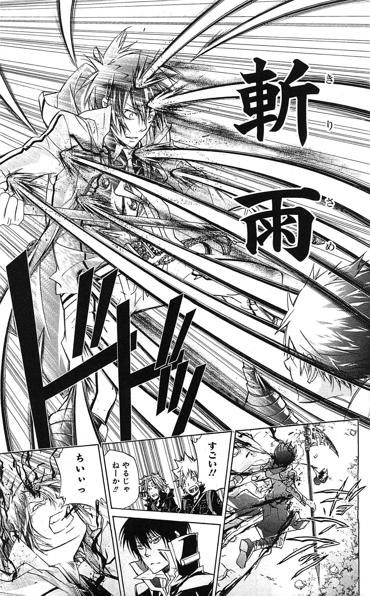 《家庭教师》漫画最新章节第34卷免费下拉式在线观看章节第【135】张图片