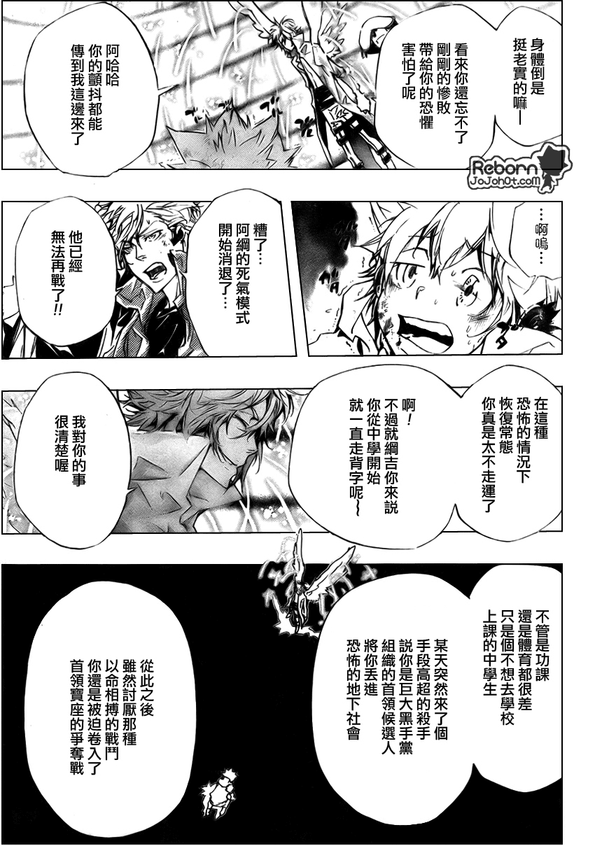 《家庭教师》漫画最新章节第277话免费下拉式在线观看章节第【7】张图片