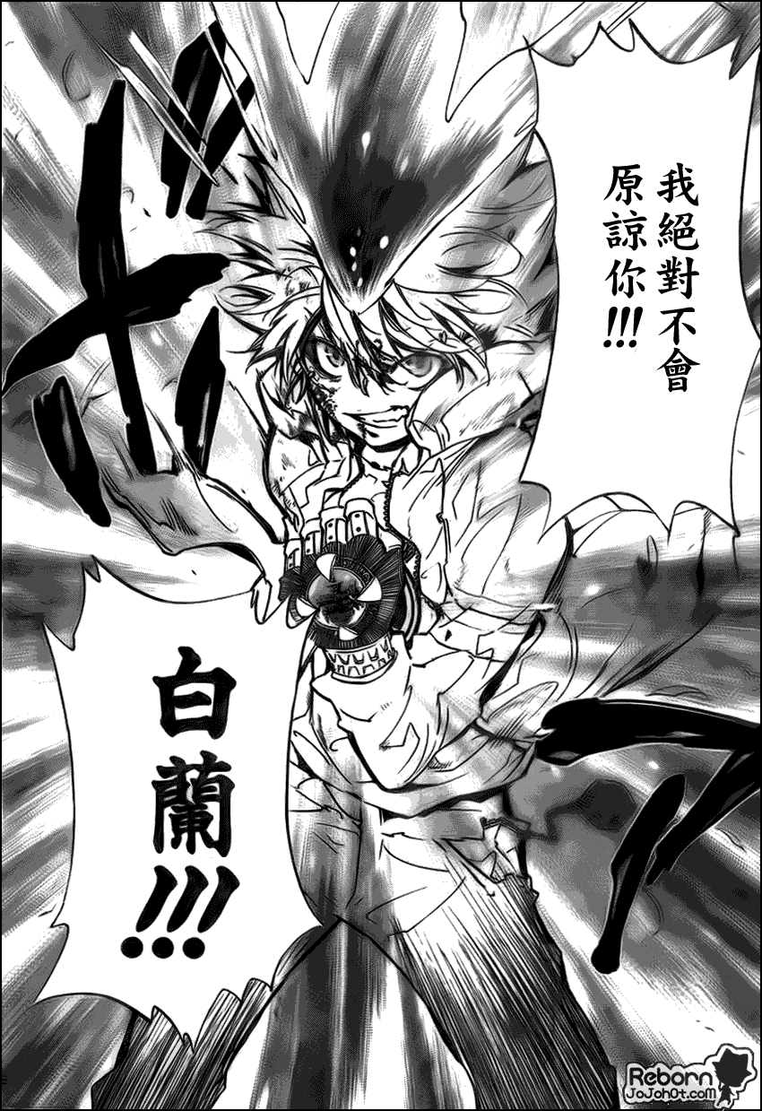 《家庭教师》漫画最新章节第280话免费下拉式在线观看章节第【6】张图片