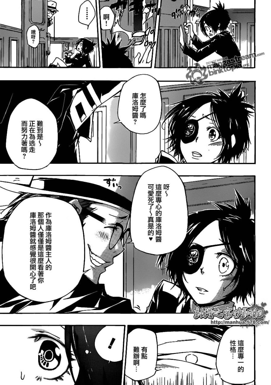 《家庭教师》漫画最新章节第318话免费下拉式在线观看章节第【9】张图片