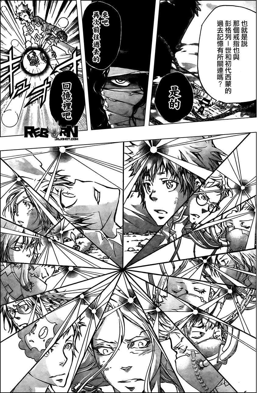 《家庭教师》漫画最新章节第343话 誓约免费下拉式在线观看章节第【3】张图片