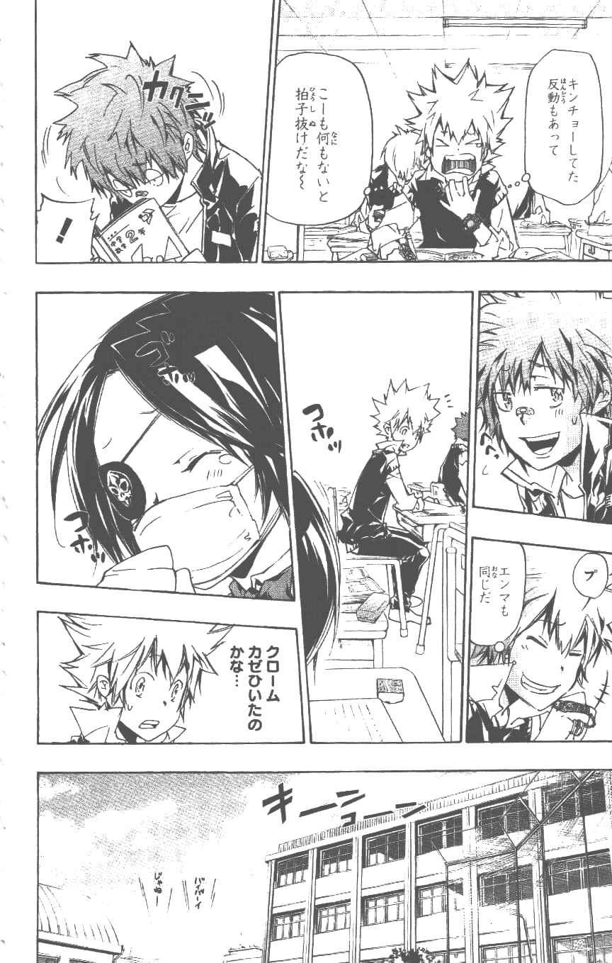 《家庭教师》漫画最新章节第37卷免费下拉式在线观看章节第【141】张图片