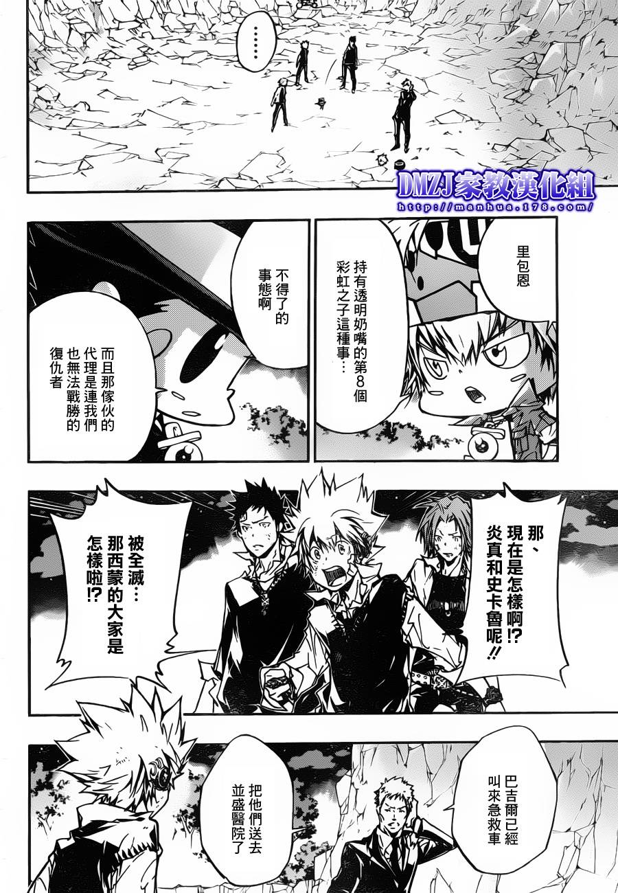 《家庭教师》漫画最新章节第377话 从幽暗处袭来的强力攻击免费下拉式在线观看章节第【4】张图片