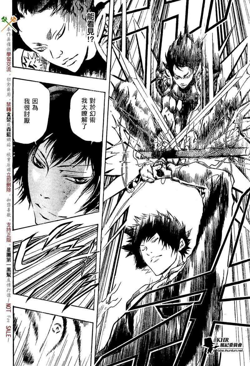 《家庭教师》漫画最新章节第203话免费下拉式在线观看章节第【6】张图片