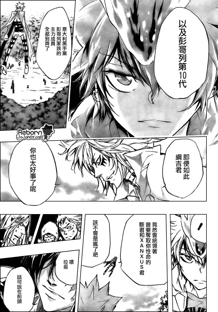 《家庭教师》漫画最新章节第274话免费下拉式在线观看章节第【9】张图片