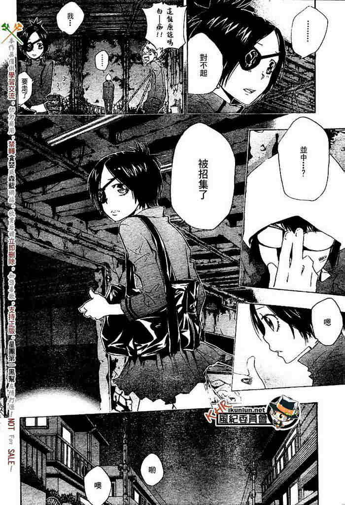 《家庭教师》漫画最新章节第117-125话免费下拉式在线观看章节第【136】张图片