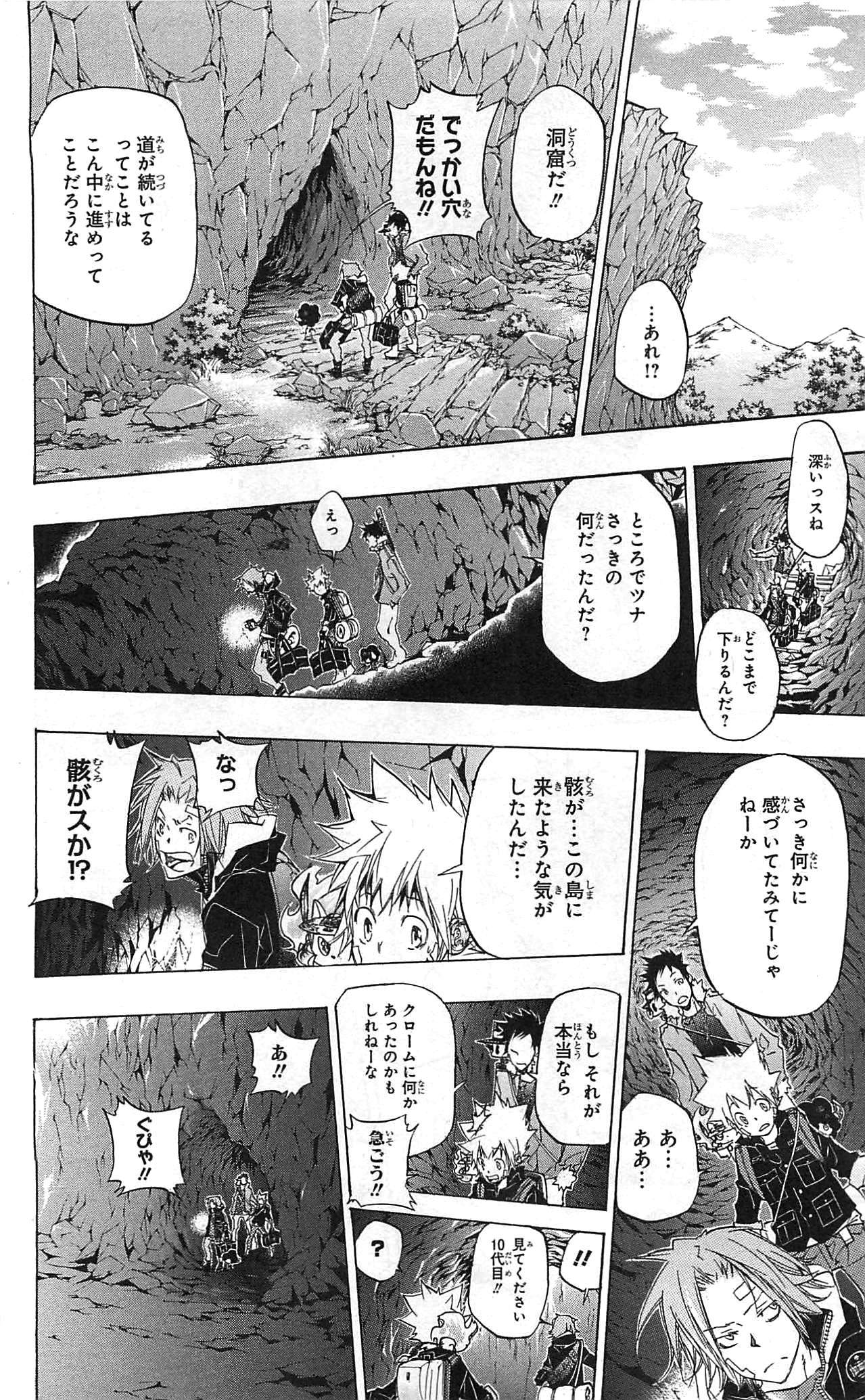 《家庭教师》漫画最新章节第34卷免费下拉式在线观看章节第【166】张图片