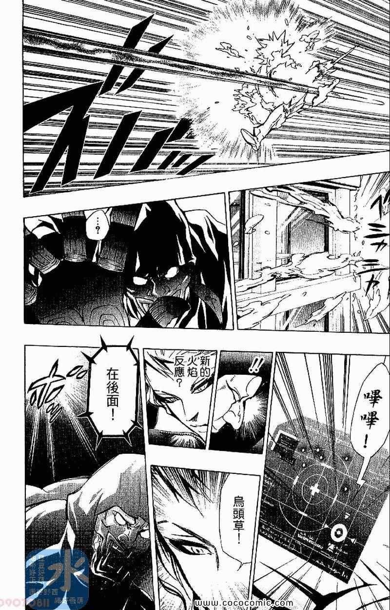 《家庭教师》漫画最新章节第26卷免费下拉式在线观看章节第【120】张图片