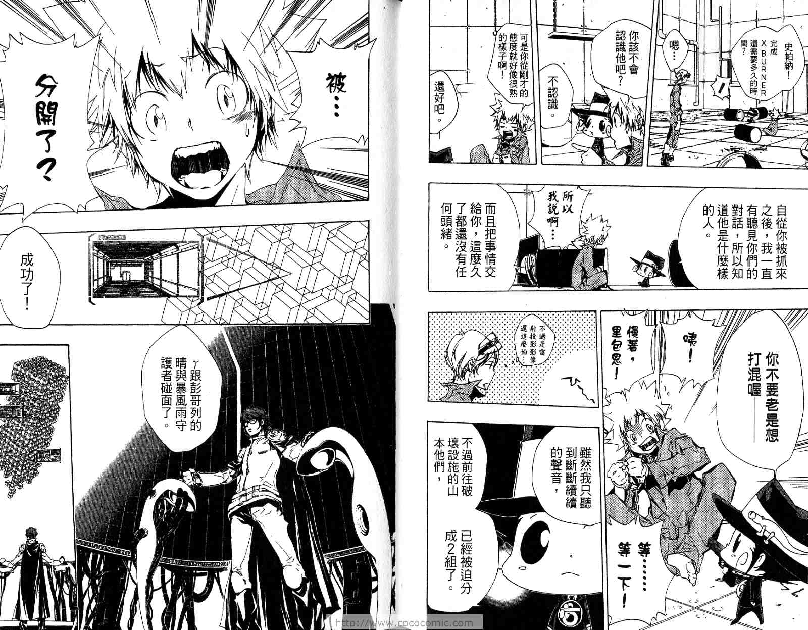 《家庭教师》漫画最新章节第21卷免费下拉式在线观看章节第【54】张图片