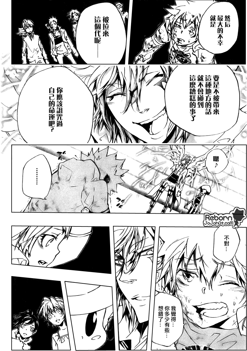 《家庭教师》漫画最新章节第277话免费下拉式在线观看章节第【8】张图片