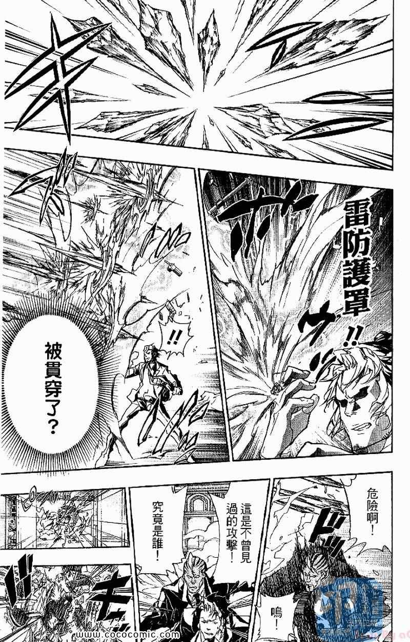 《家庭教师》漫画最新章节第31卷免费下拉式在线观看章节第【145】张图片