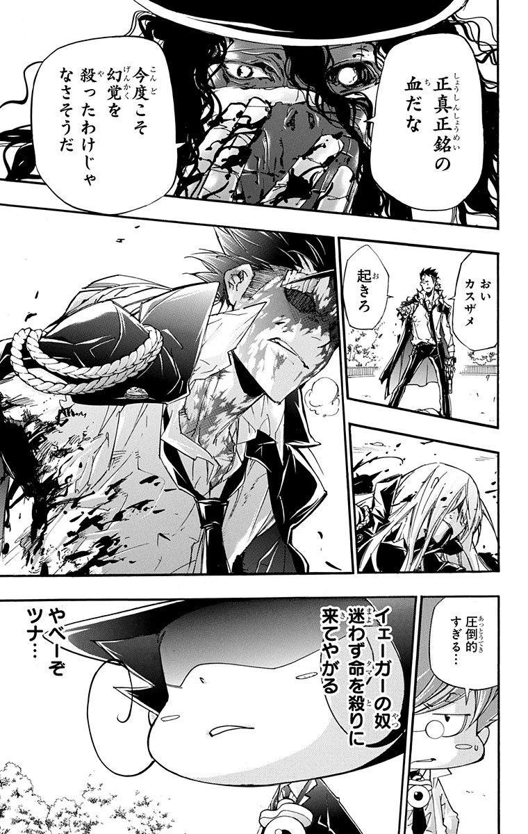 《家庭教师》漫画最新章节第41卷免费下拉式在线观看章节第【131】张图片