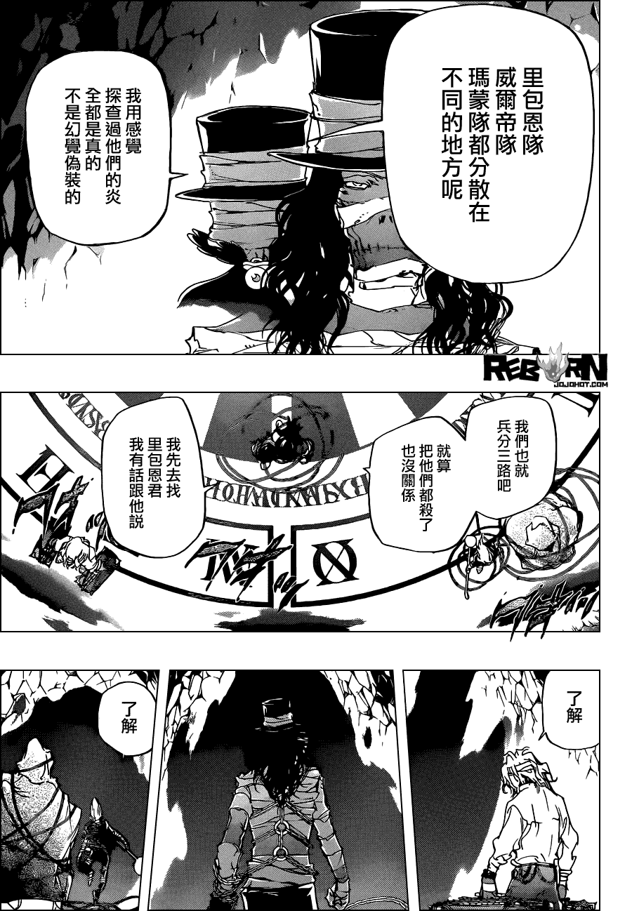 《家庭教师》漫画最新章节第394话 激战之日免费下拉式在线观看章节第【5】张图片