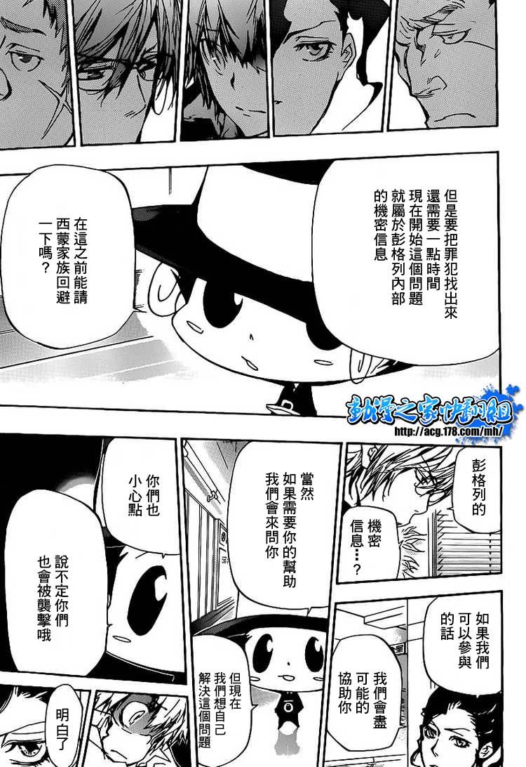 《家庭教师》漫画最新章节第294话免费下拉式在线观看章节第【11】张图片