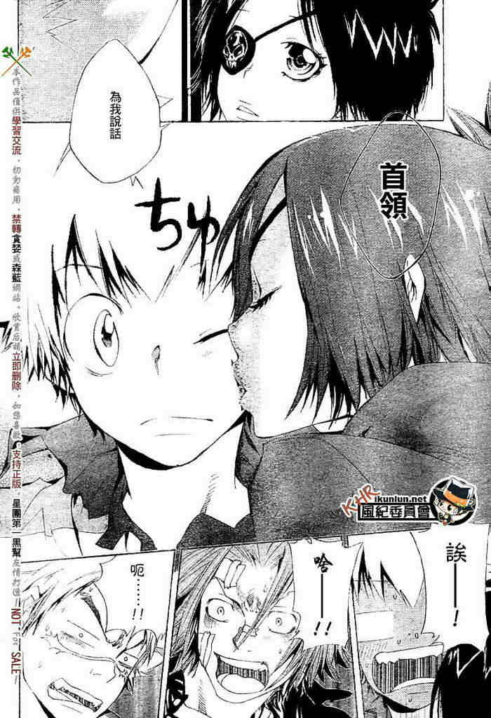 《家庭教师》漫画最新章节第108-116话免费下拉式在线观看章节第【145】张图片