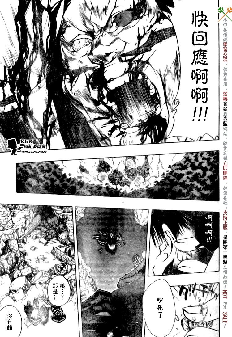 《家庭教师》漫画最新章节第224话免费下拉式在线观看章节第【9】张图片