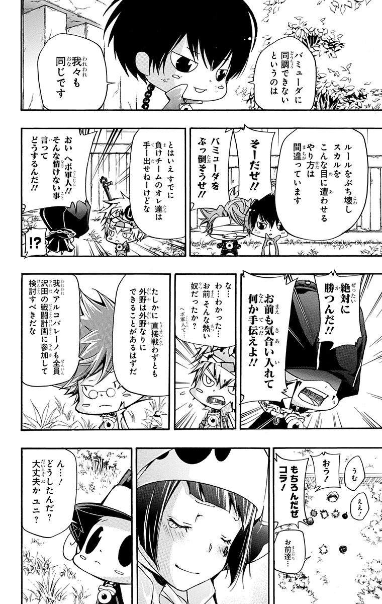 《家庭教师》漫画最新章节第41卷免费下拉式在线观看章节第【40】张图片
