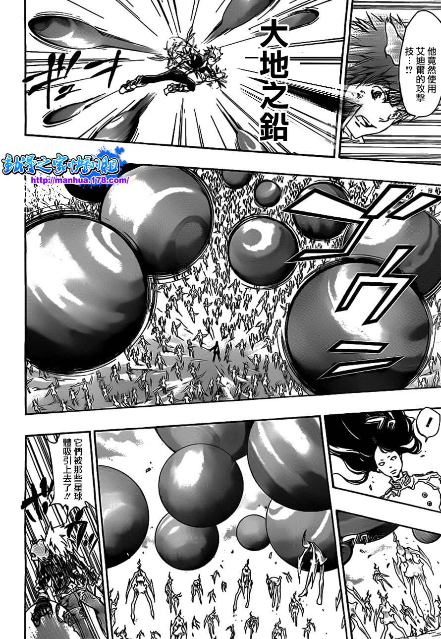 《家庭教师》漫画最新章节第339话 废柴同盟免费下拉式在线观看章节第【12】张图片