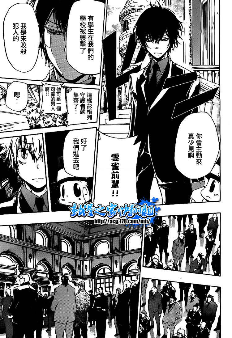 《家庭教师》漫画最新章节第295话免费下拉式在线观看章节第【13】张图片