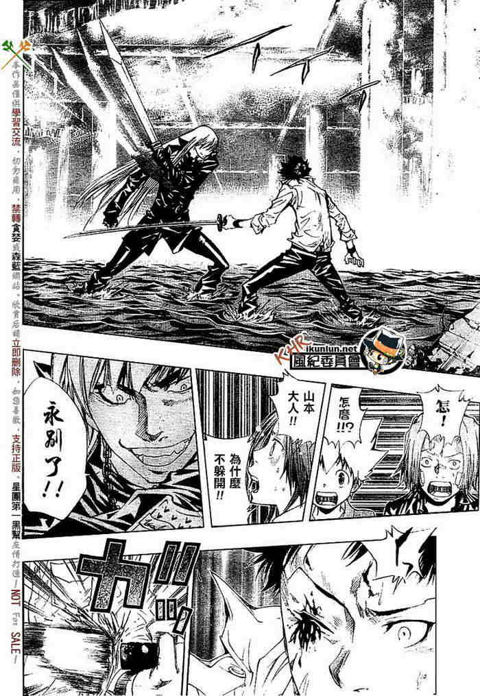 《家庭教师》漫画最新章节第108-116话免费下拉式在线观看章节第【52】张图片