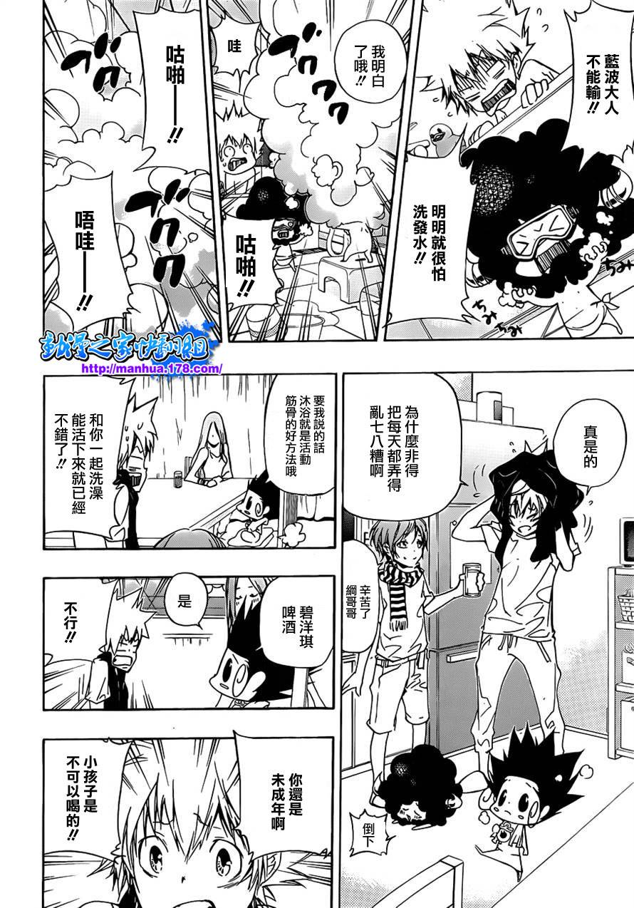 《家庭教师》漫画最新章节第349话 冒出的疑问免费下拉式在线观看章节第【2】张图片