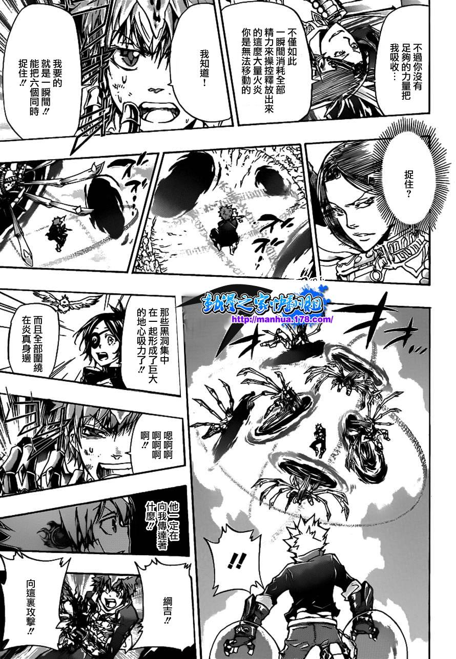 《家庭教师》漫画最新章节第340话 炎真的决定免费下拉式在线观看章节第【15】张图片