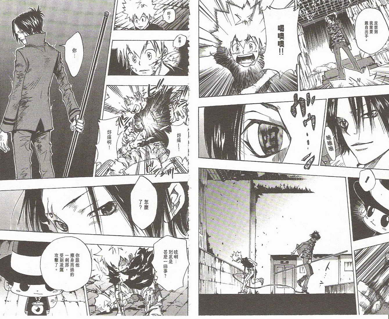《家庭教师》漫画最新章节第9卷免费下拉式在线观看章节第【46】张图片