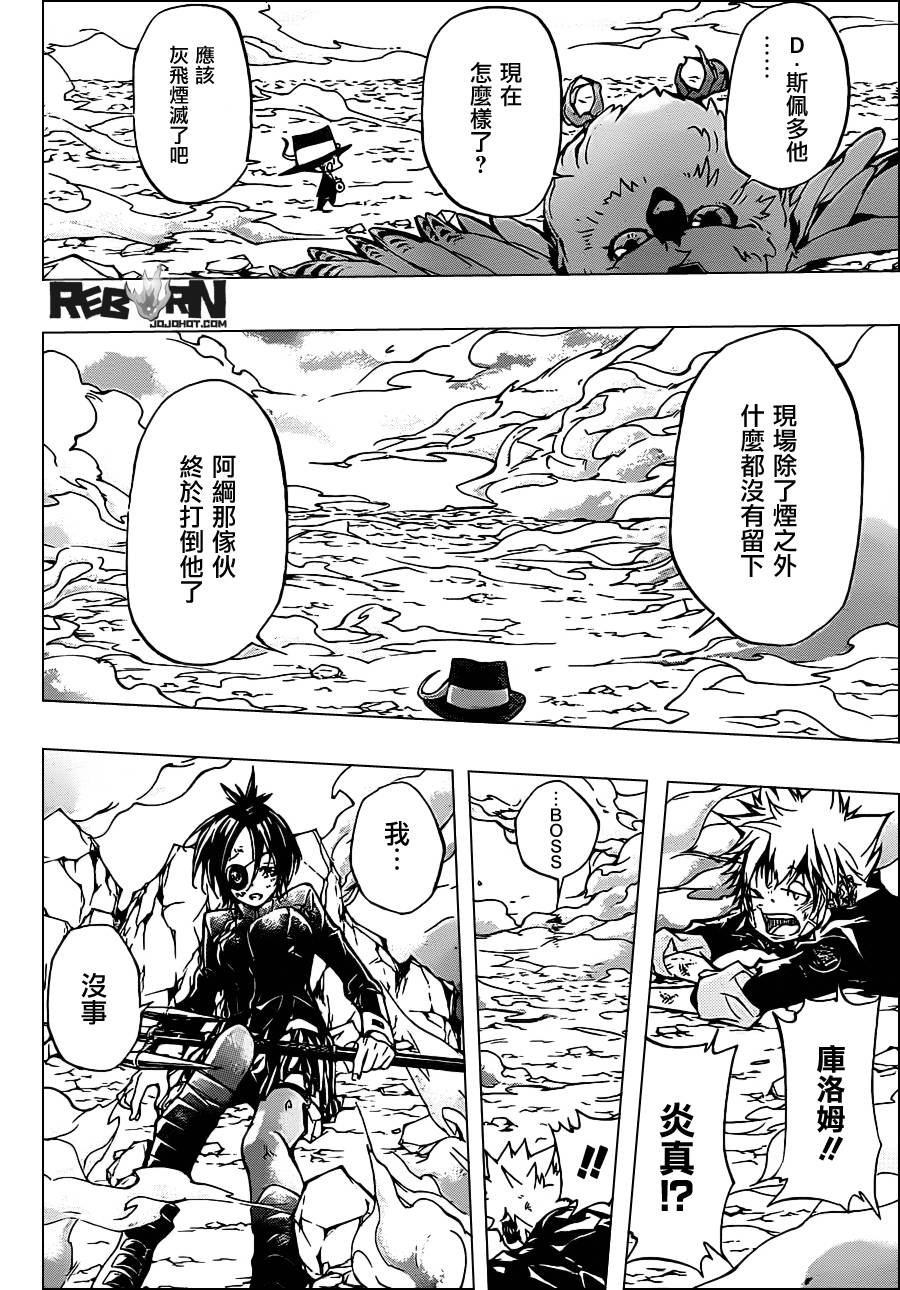 《家庭教师》漫画最新章节第342话 结局免费下拉式在线观看章节第【4】张图片