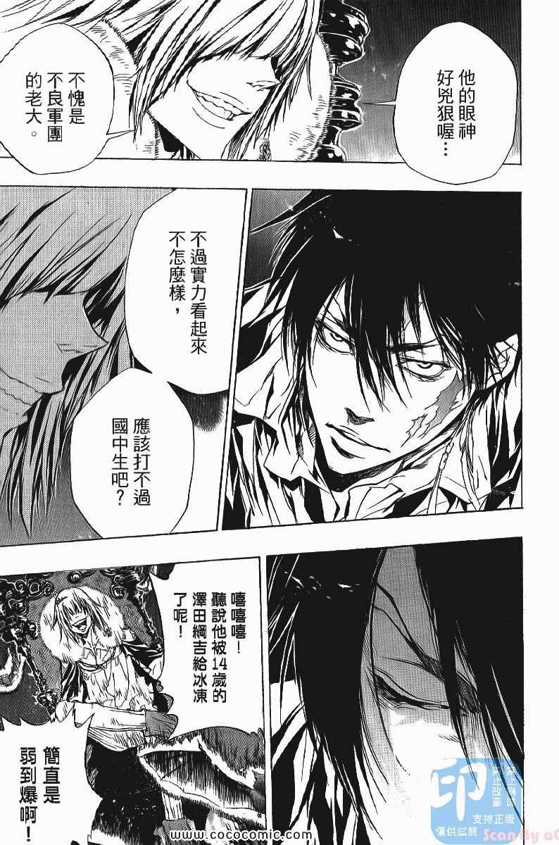 《家庭教师》漫画最新章节第24卷免费下拉式在线观看章节第【161】张图片