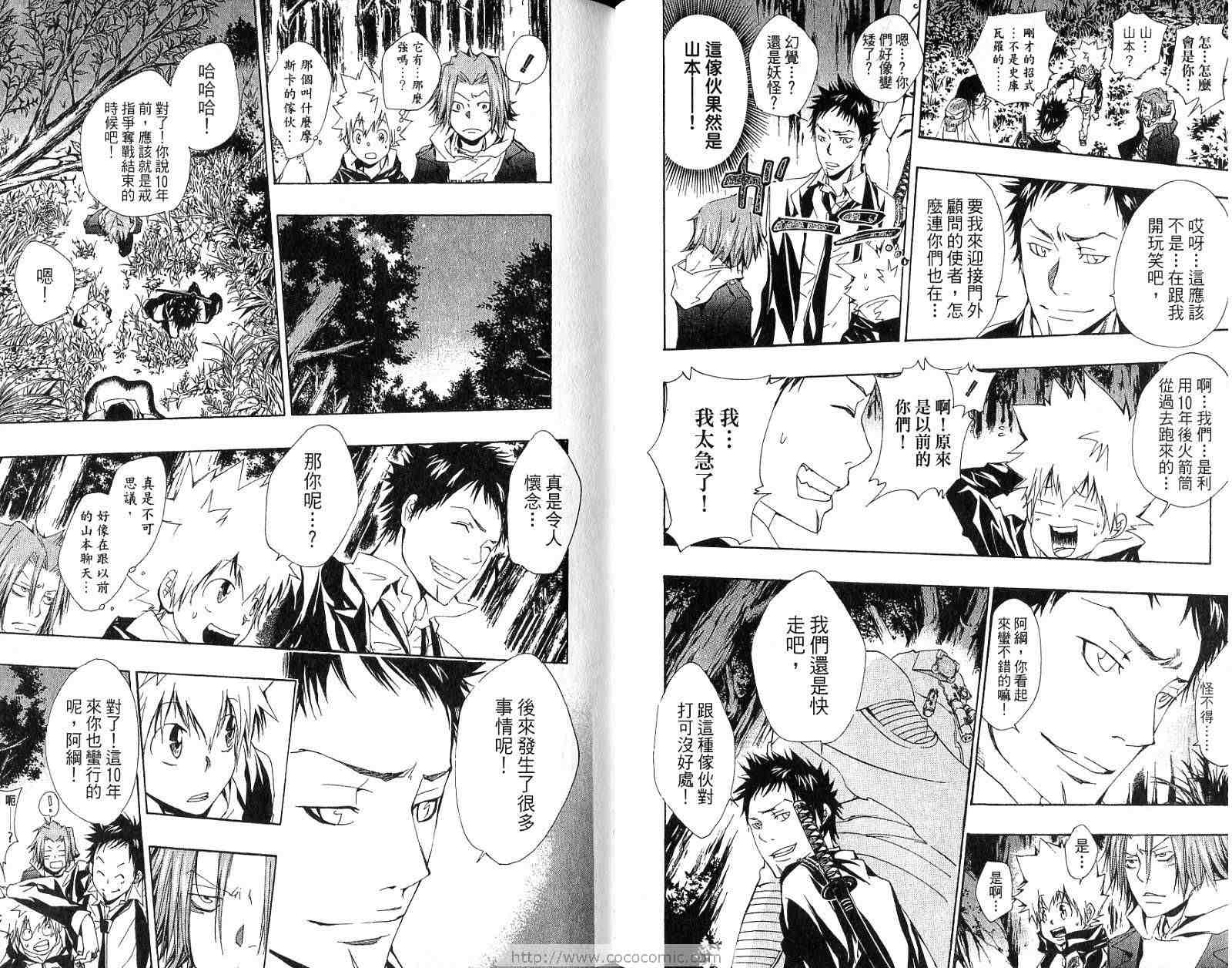 《家庭教师》漫画最新章节第16卷免费下拉式在线观看章节第【56】张图片