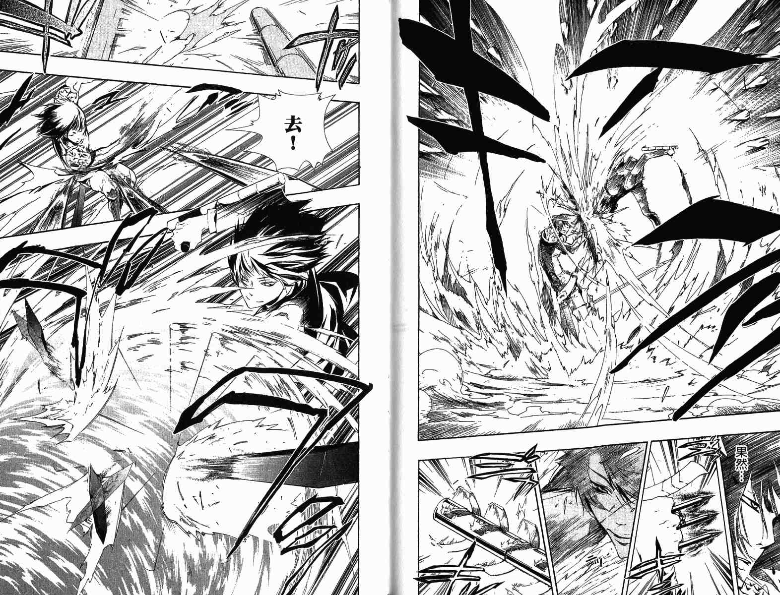 《家庭教师》漫画最新章节第22卷免费下拉式在线观看章节第【94】张图片