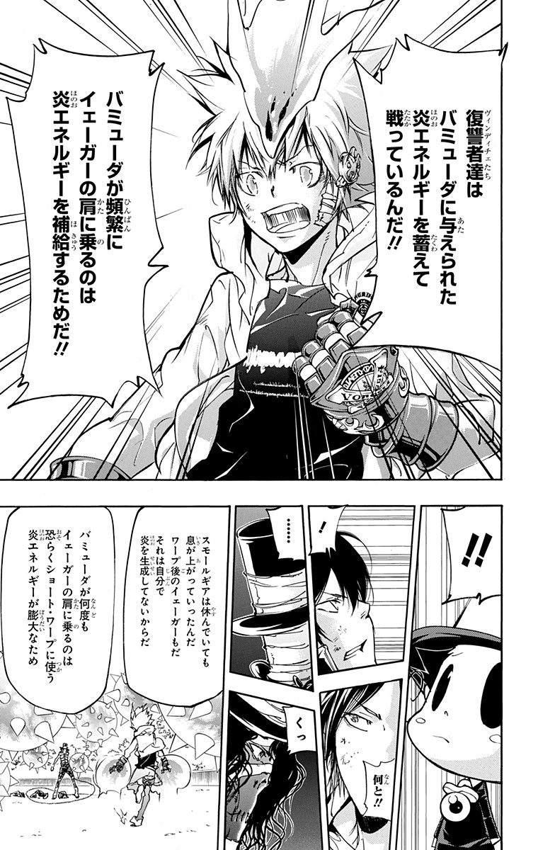 《家庭教师》漫画最新章节第41卷免费下拉式在线观看章节第【175】张图片