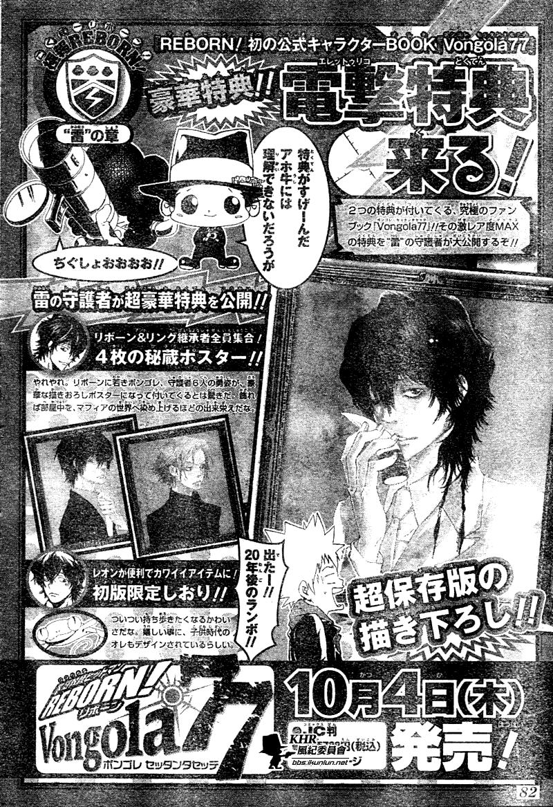 《家庭教师》漫画最新章节第161话免费下拉式在线观看章节第【17】张图片