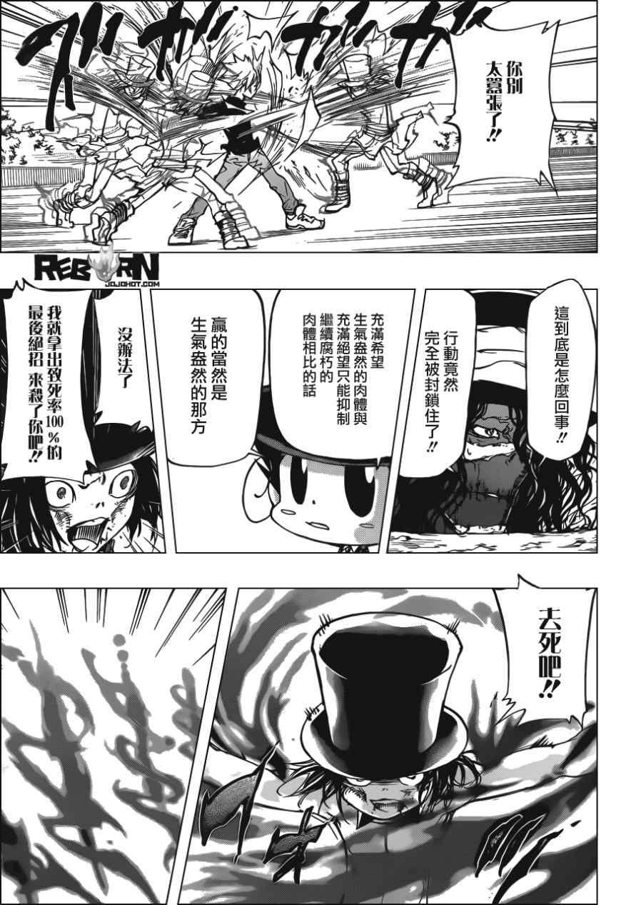 《家庭教师》漫画最新章节第403话 究极的死气免费下拉式在线观看章节第【15】张图片