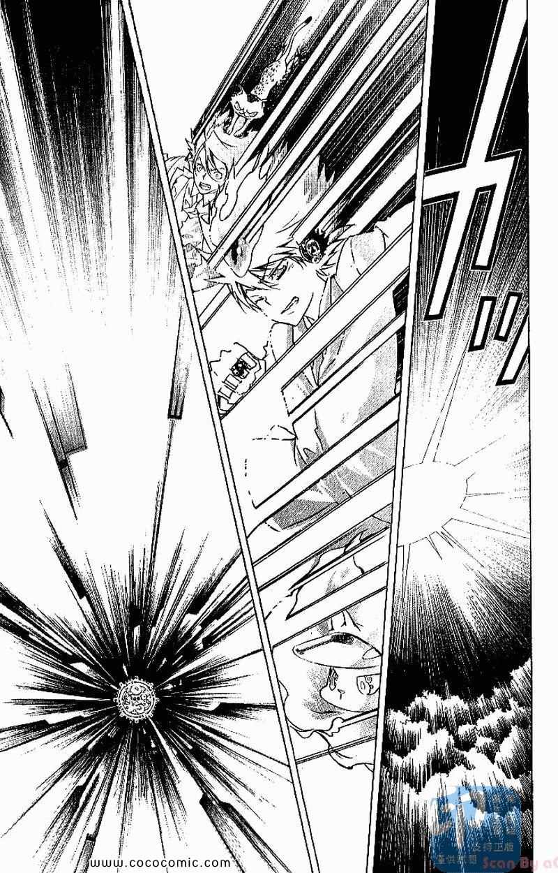 《家庭教师》漫画最新章节第26卷免费下拉式在线观看章节第【75】张图片