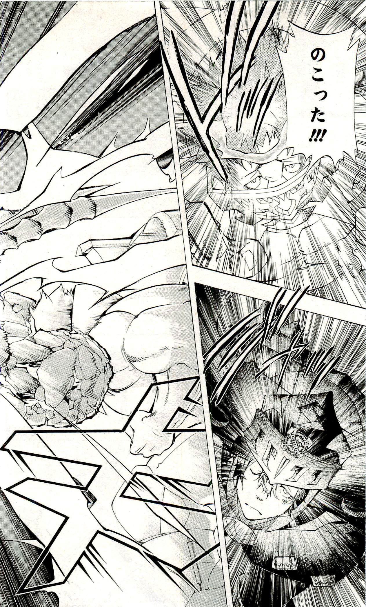 《家庭教师》漫画最新章节第33卷免费下拉式在线观看章节第【23】张图片