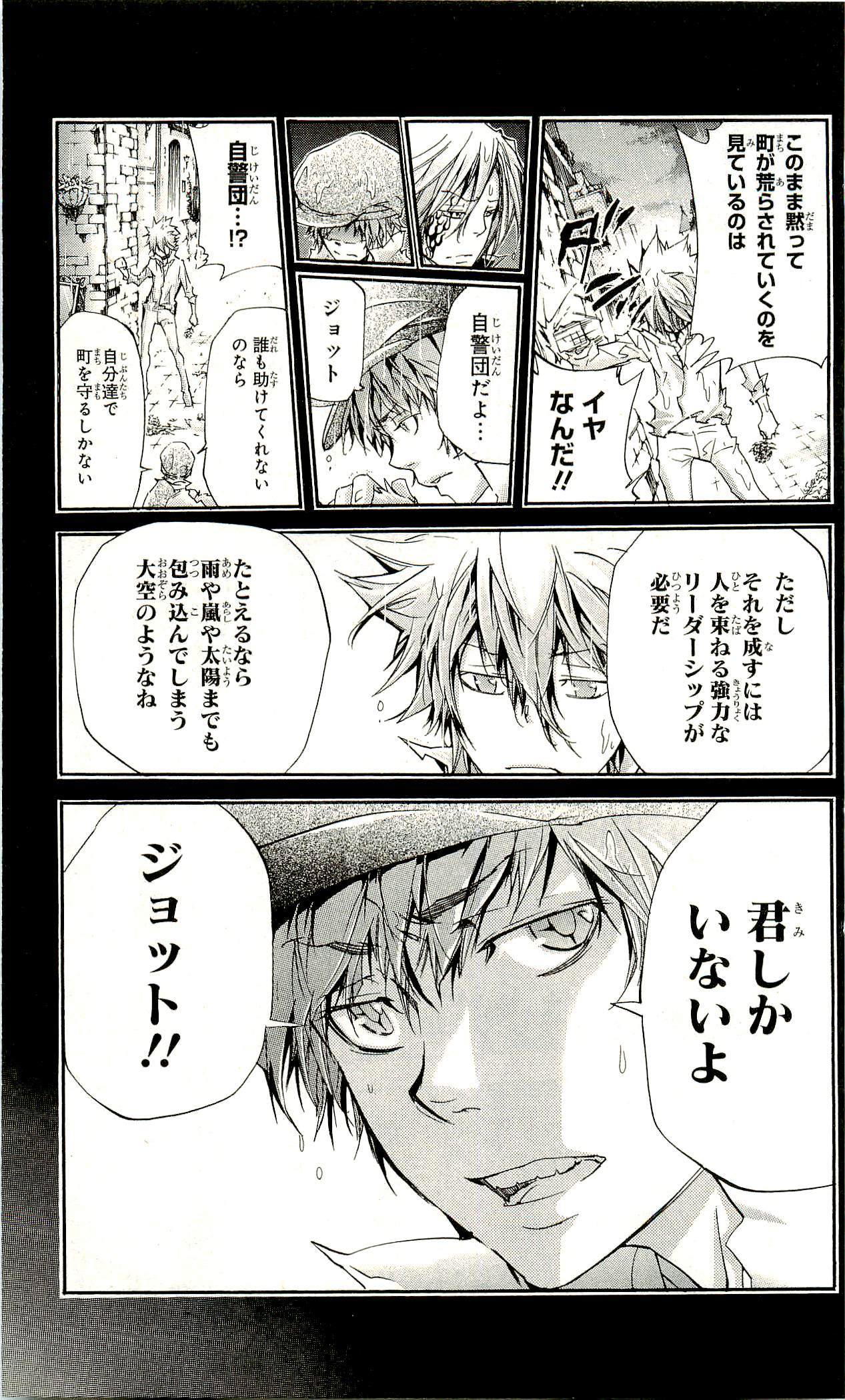 《家庭教师》漫画最新章节第33卷免费下拉式在线观看章节第【54】张图片