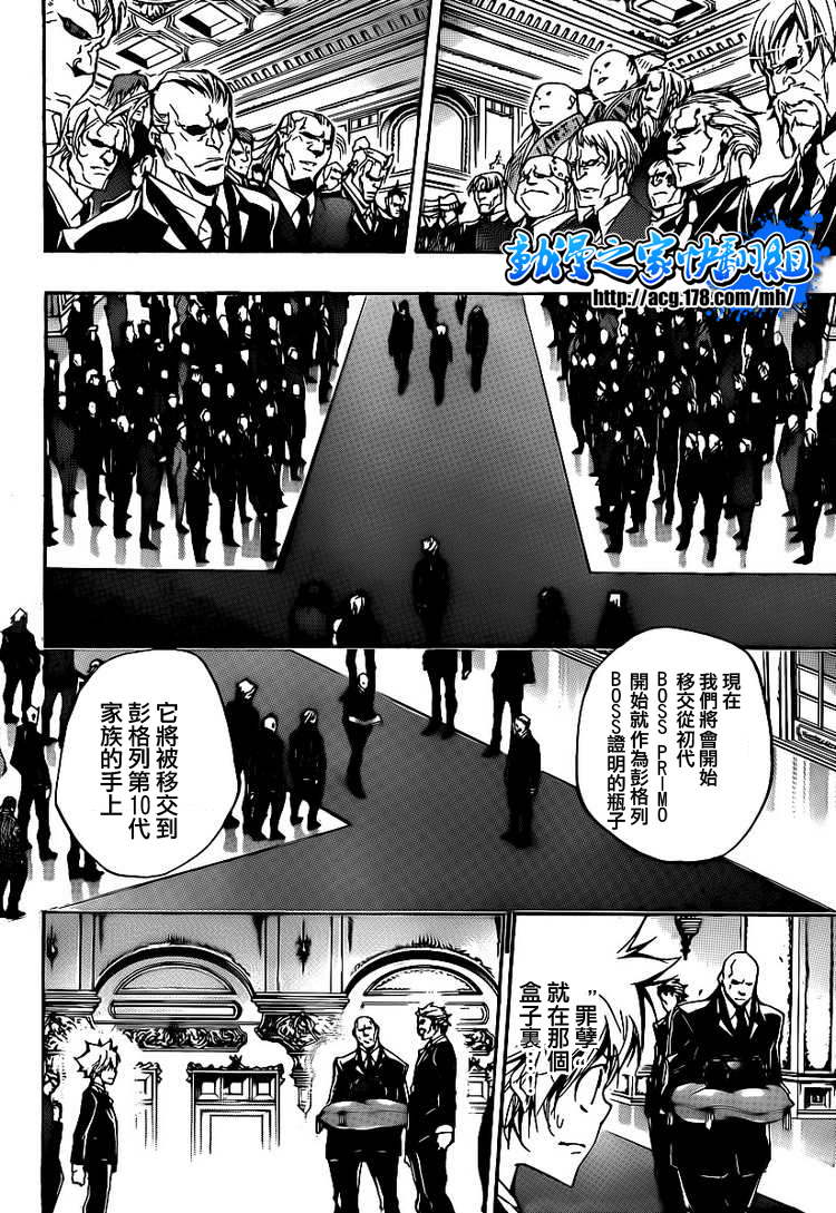 《家庭教师》漫画最新章节第295话免费下拉式在线观看章节第【14】张图片